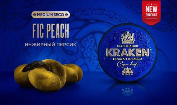 Kraken MEDIUM SECO - Fig Peach (250г)