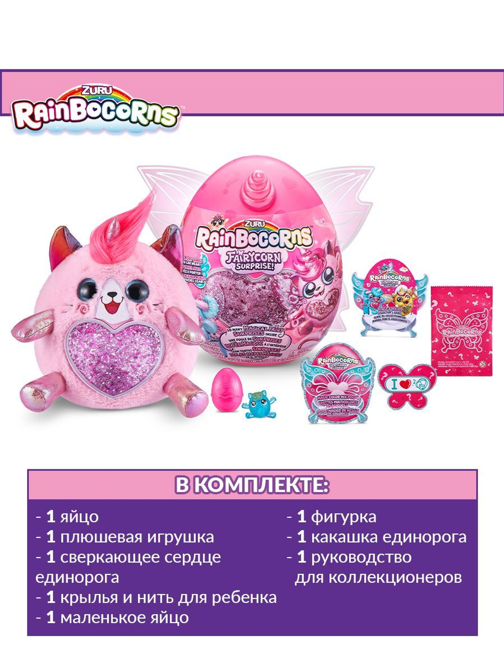 Мягкая игрушка Rainbocorns Fairycorn s4