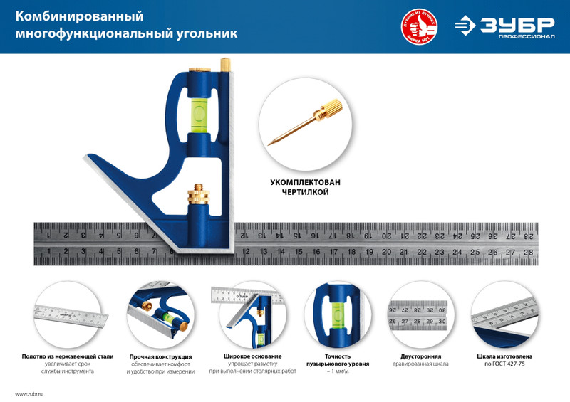 ЗУБР 300 мм, комбинированный угольник, Профессионал (3436)