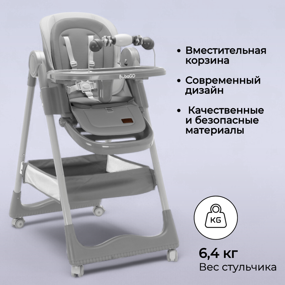 Стульчик для кормления Albert