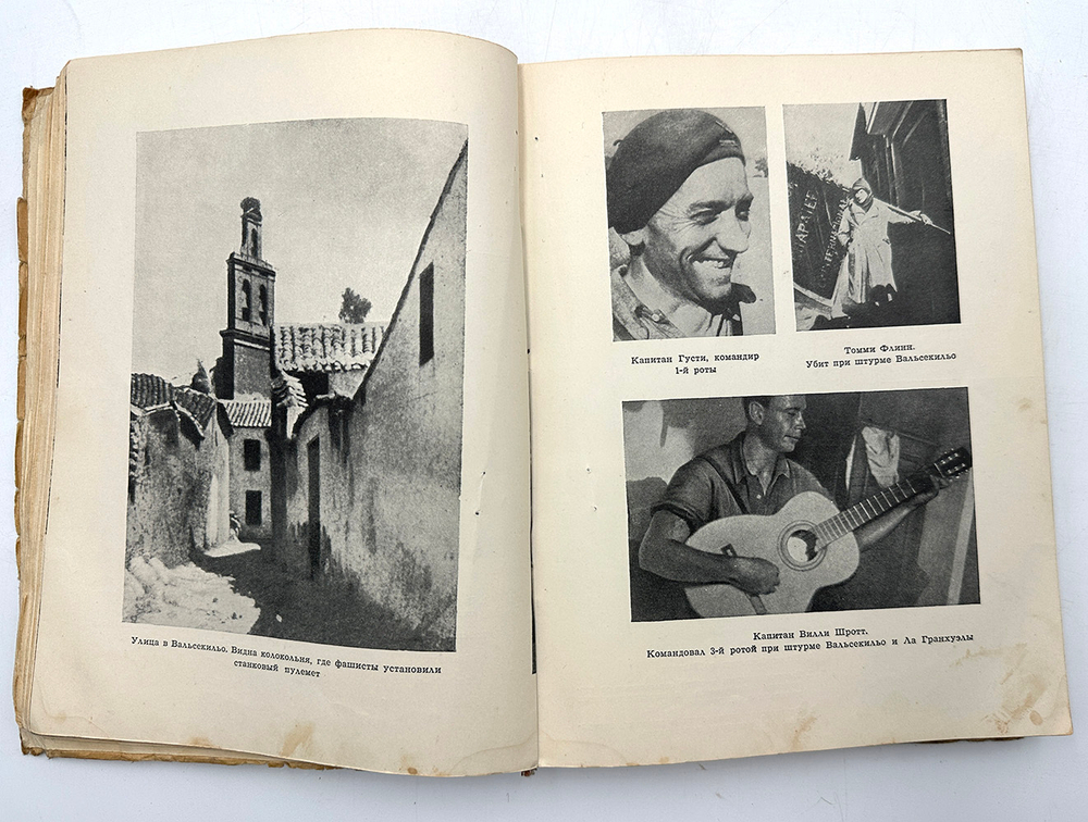 Чапаев батальон 21 национальности. М., Худож. лит-ра,  1939 г.