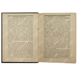 Грильпарцер Ф. Праматерь. Перевод А. Блока. СПб., Пантеон. 1909.