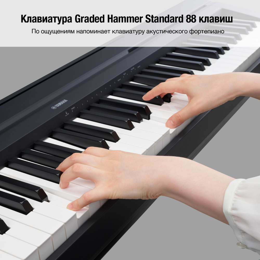 Yamaha P-45