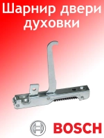 Петля двери духовки левая