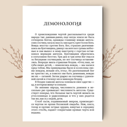 Русские народные сказки и суеверные рассказы про нечистую силу. А. Е. Бурцев