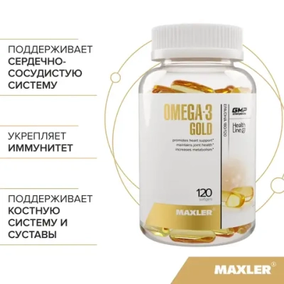 Антиоксидант Maxler Omega-3 Gold 120 капсул