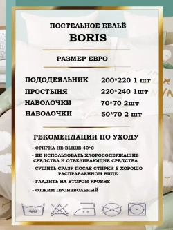 Постельное белье евро сатин