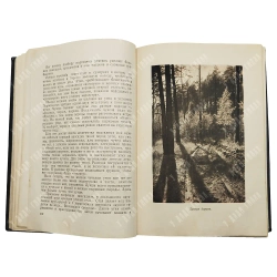 Охота в Подмосковье / Под ред. Г. А. Мещерякова. М.: Московский рабочий, 1947