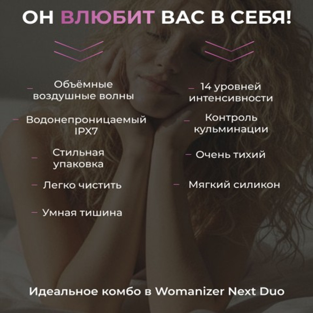 Бесконтактный клиторальный стимулятор Womanizer Next Duo, фиолетовый