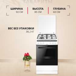 Комбинированная плита Hansa FCMW580297