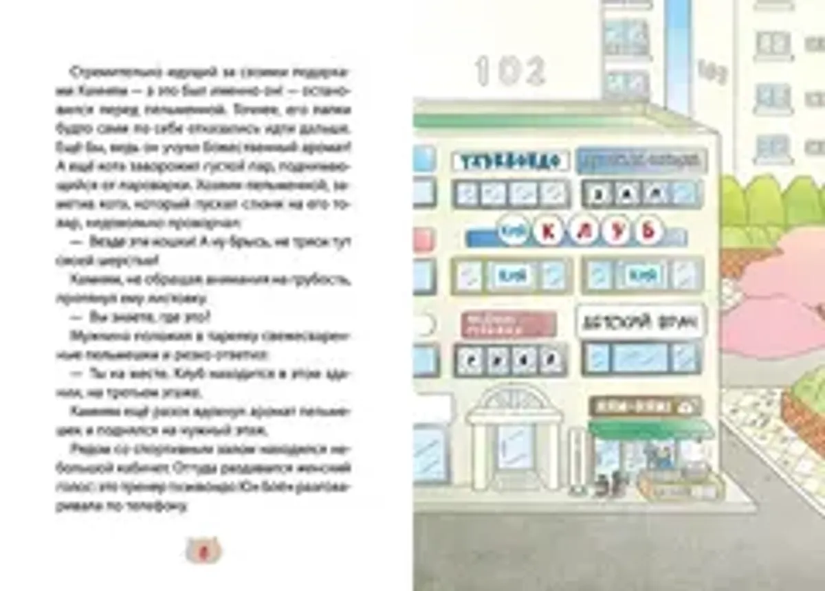 Помощник с лапками. Пельмешки для чемпиона