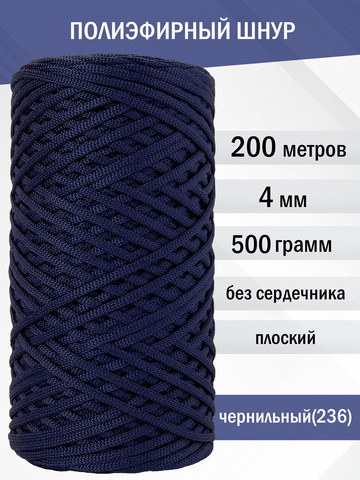 пэш-4-200-чернильный(236)
