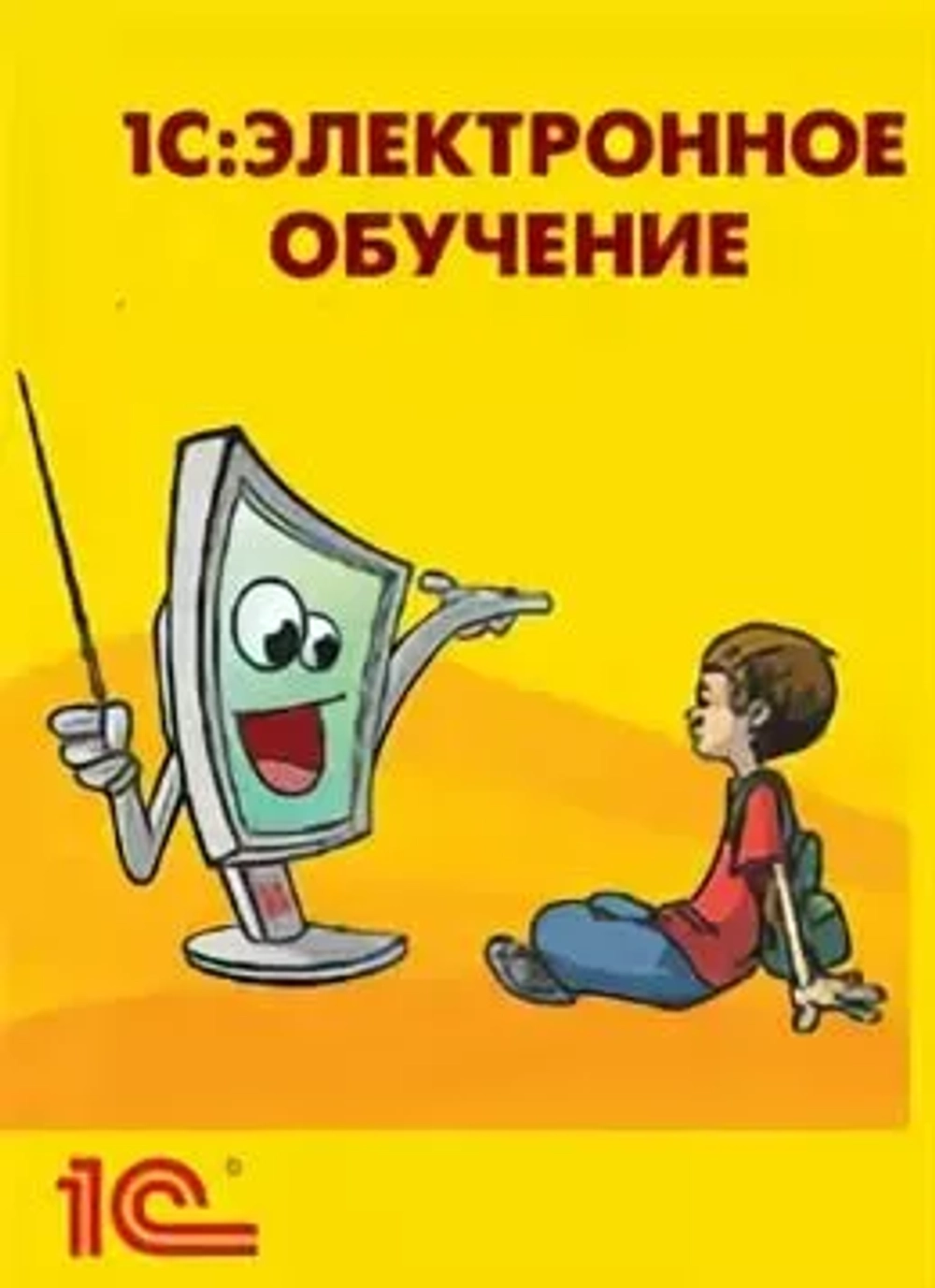 Обучение работы в 1С