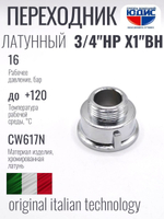 ХРОМ Переходник 3/4 Ш. х 1" Г. ViEiR