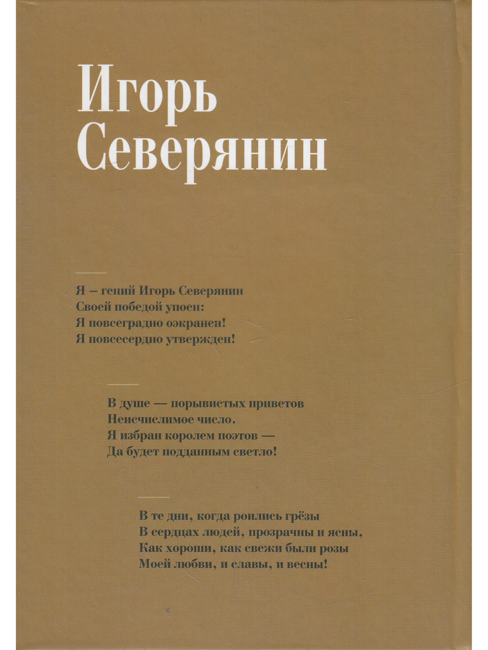 Я - гений.
