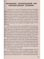 Манифестация античеловечности