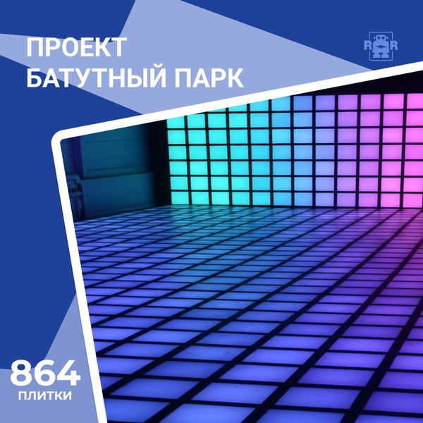 Арена Pixel battle - 68 м² (по полу), г.Братск