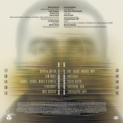 LP: Вячеслав Бутусов и Deadушки — «Элизобарра-Торр» (2000/2024) [Limited 2LP Gold Vinyl]
