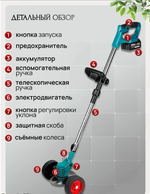 Триммер садовый аккумуляторный MAKITA 48V 5Ah с колесиками