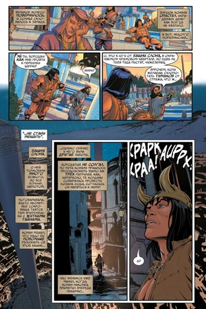 Конан. Королевский выпуск (обложка Кевина Истмена)