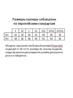 16202-1L, 95 см, беж , размер S