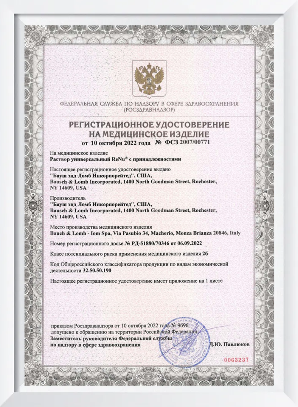 Универсальный раствор Renu MPS (120 мл. 360 мл.)
