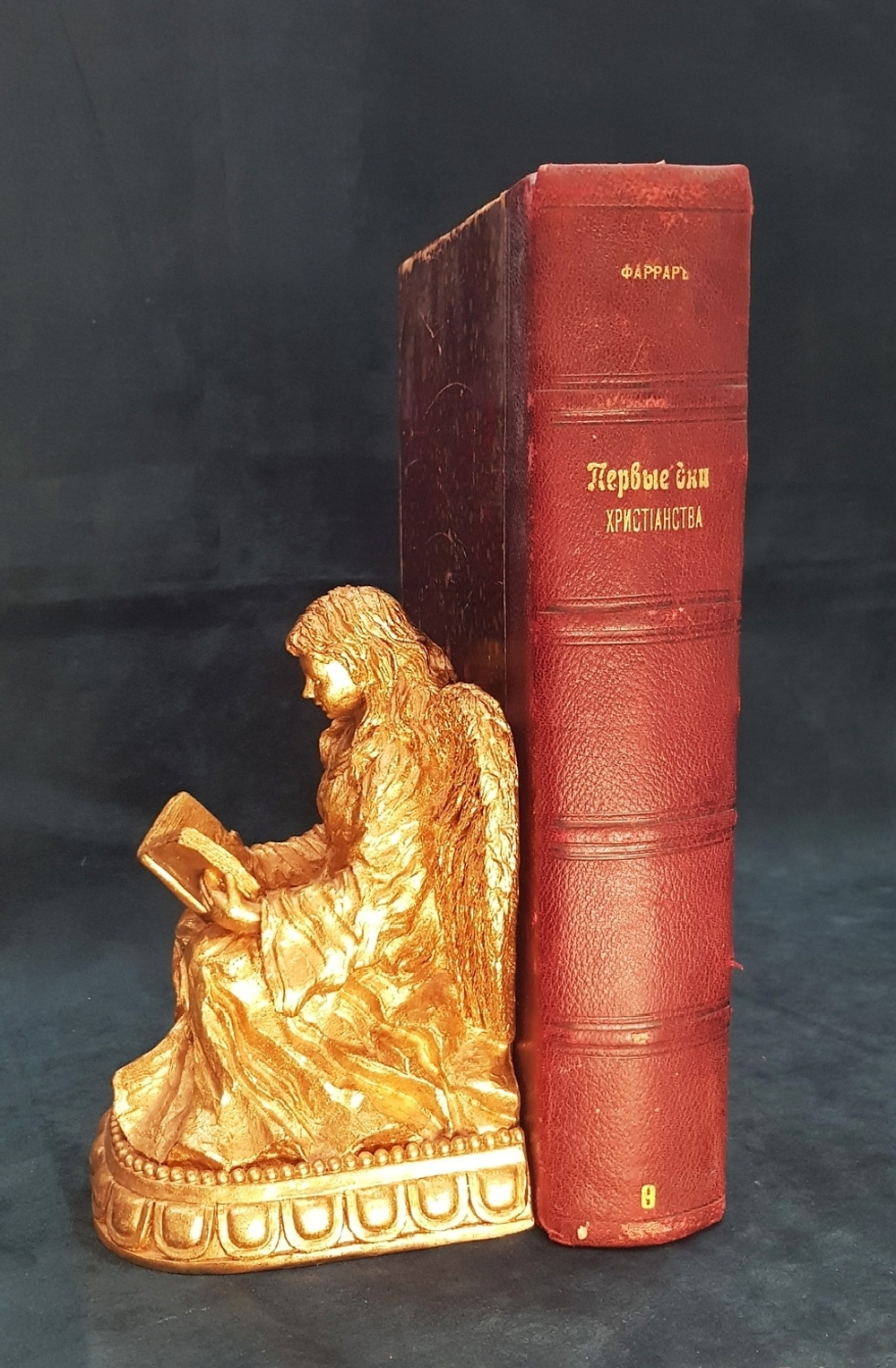 "Первые дни христианства. В 2 частях". Ф.В.Фаррар. 1892 г.