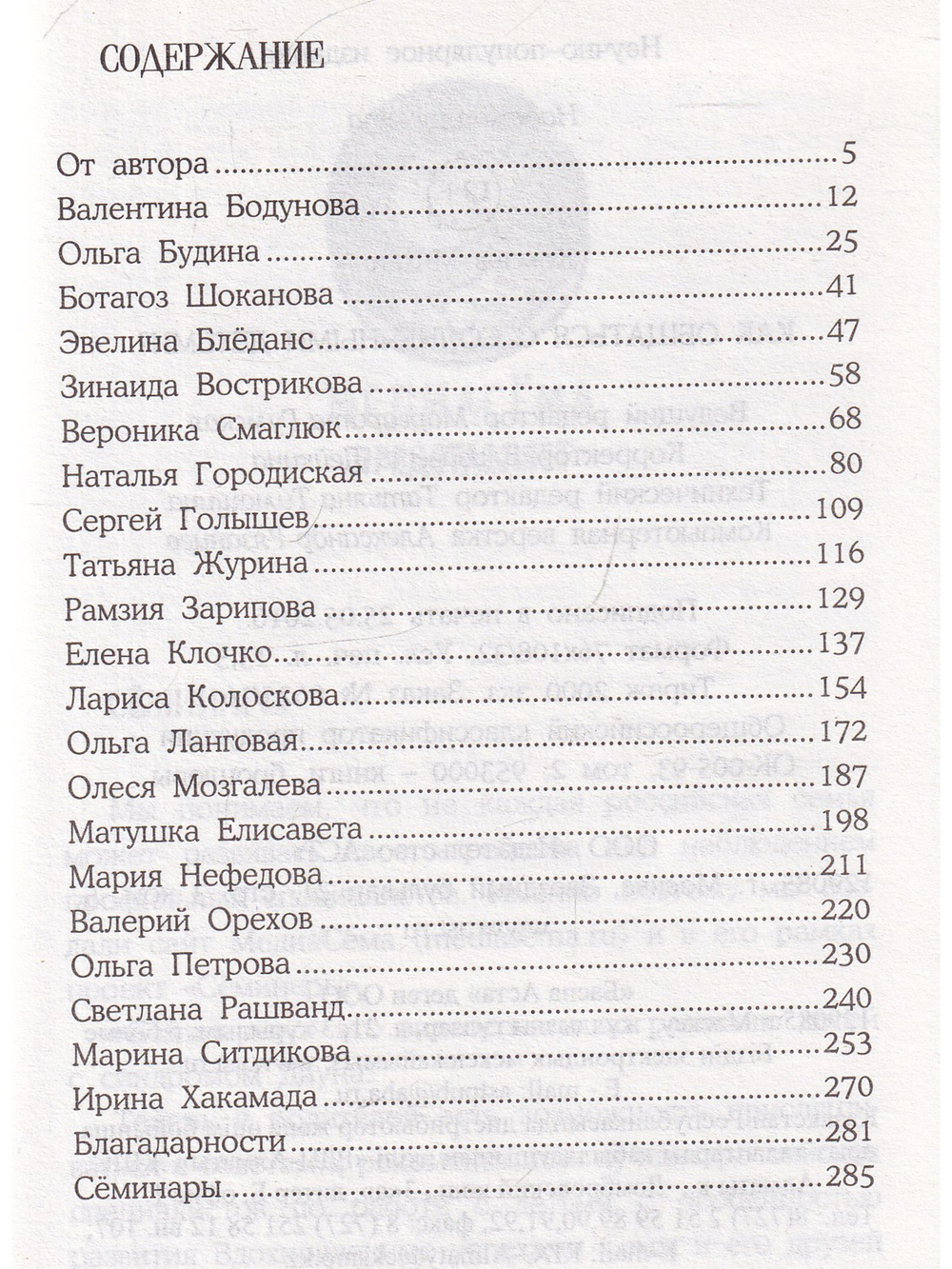 Как общаться с солнечными детьми?