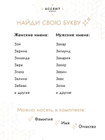 Подвеска Буква З Серебро 925