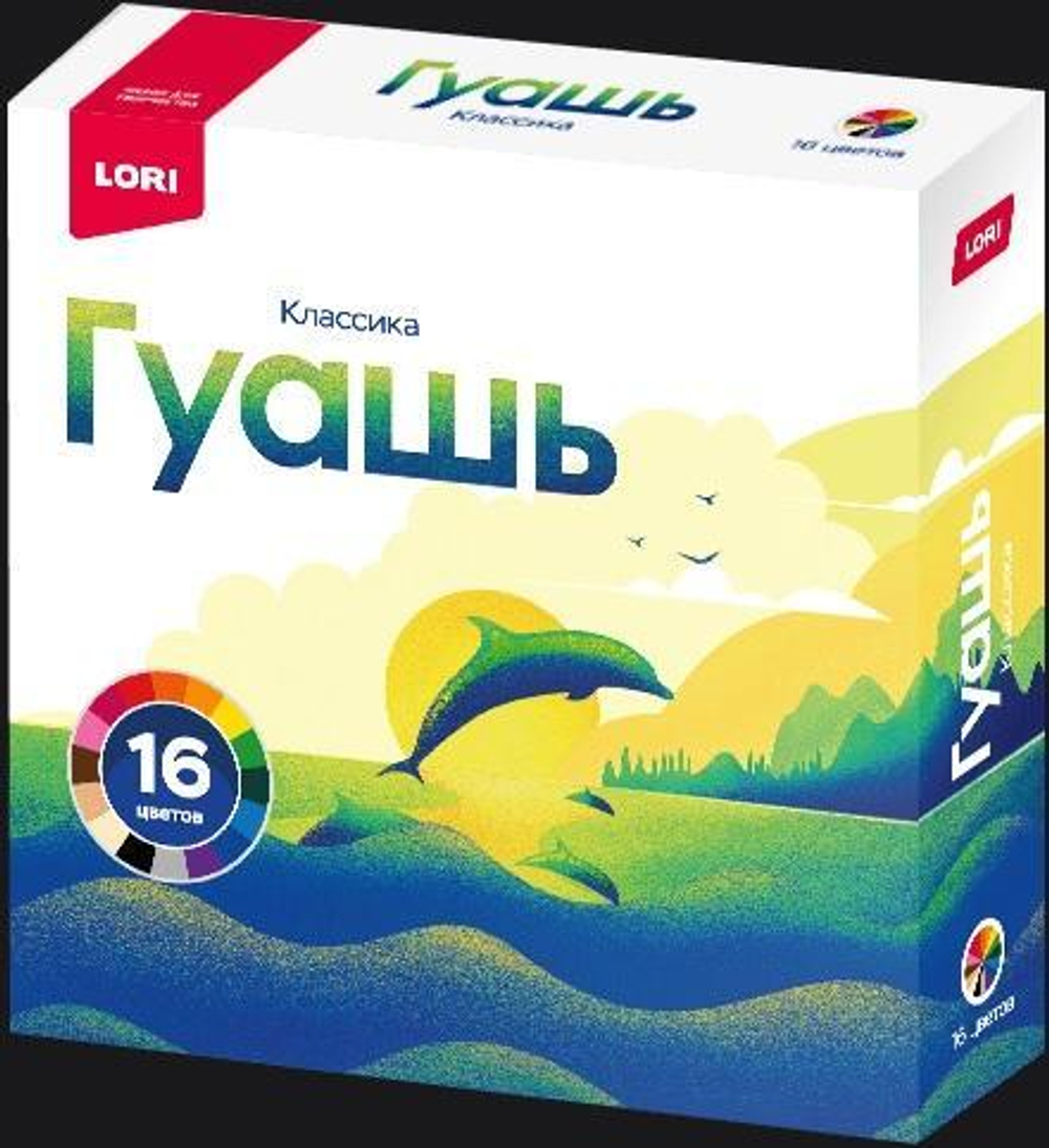 Гуашь "Классика" 16цв 20мл(Lori)