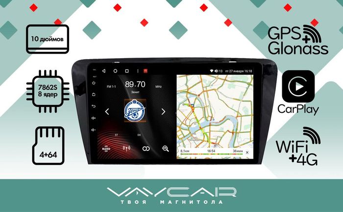 Магнитола для Skoda Octavia A7 2013-2020 - Vaycar VA65-0483 на Android 13, Быстрая, 4G SIM-слот