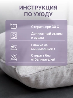 Наволочки декоративные 45х45