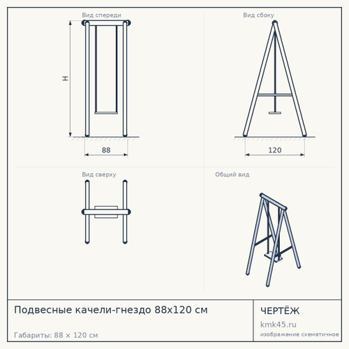 Подвесные качели-гнездо 88x120 см — от 60 000 ₽