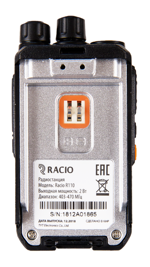 Рация Racio R110 2 Вт