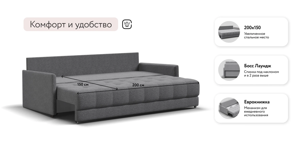 Диван Босс Про Лофт Рогожка Мальмо серый