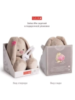 Мягкая игрушка Зайка Ми Нежность 18 см SidS-337