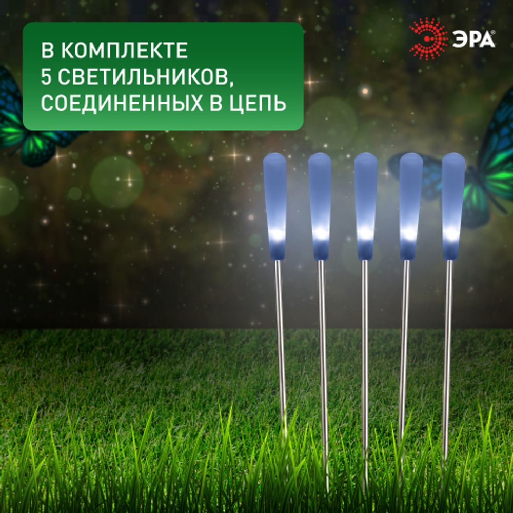 Светильник уличный ЭРА ERASF23-13 Камыши на солнечной батарее садовый высота 60 см 5 шт 5 LED | Садовые декоративные светильники