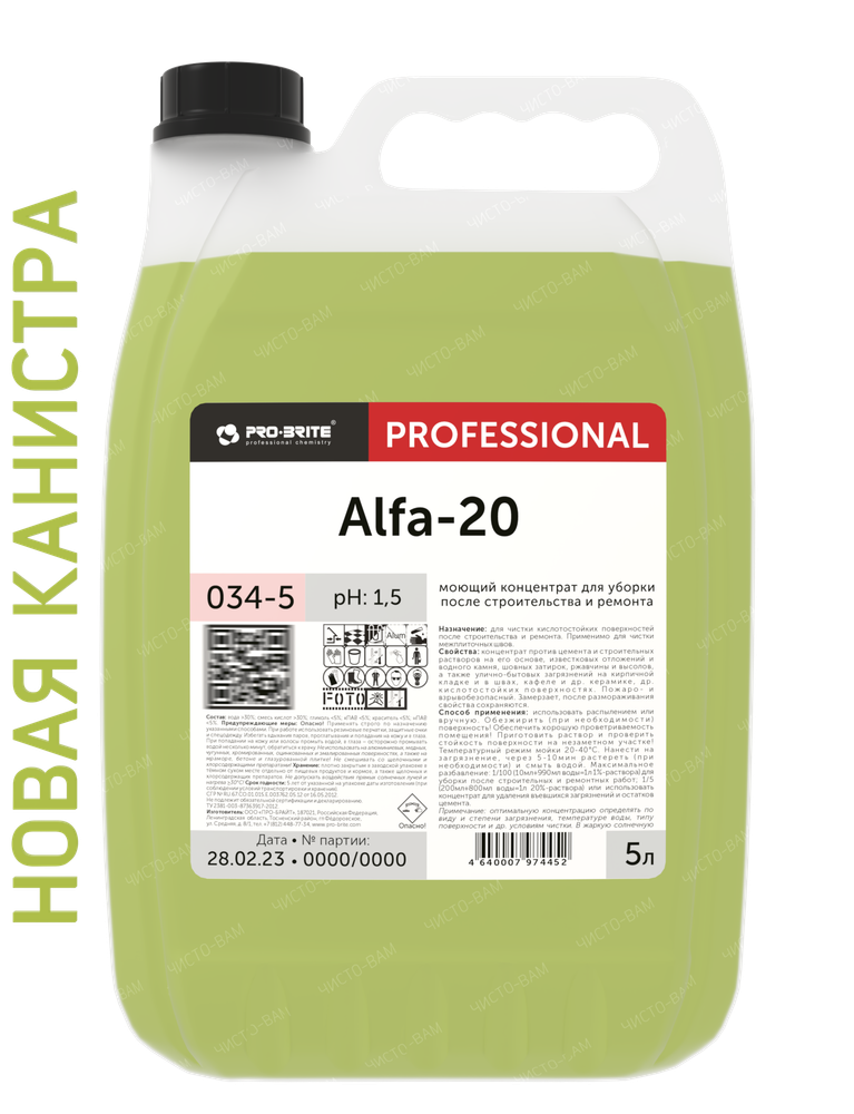 ALFA-20