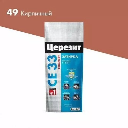 Затирка для узких швов до 6 мм Церезит СЕ 33 Comfort 49 кирпич 2 кг