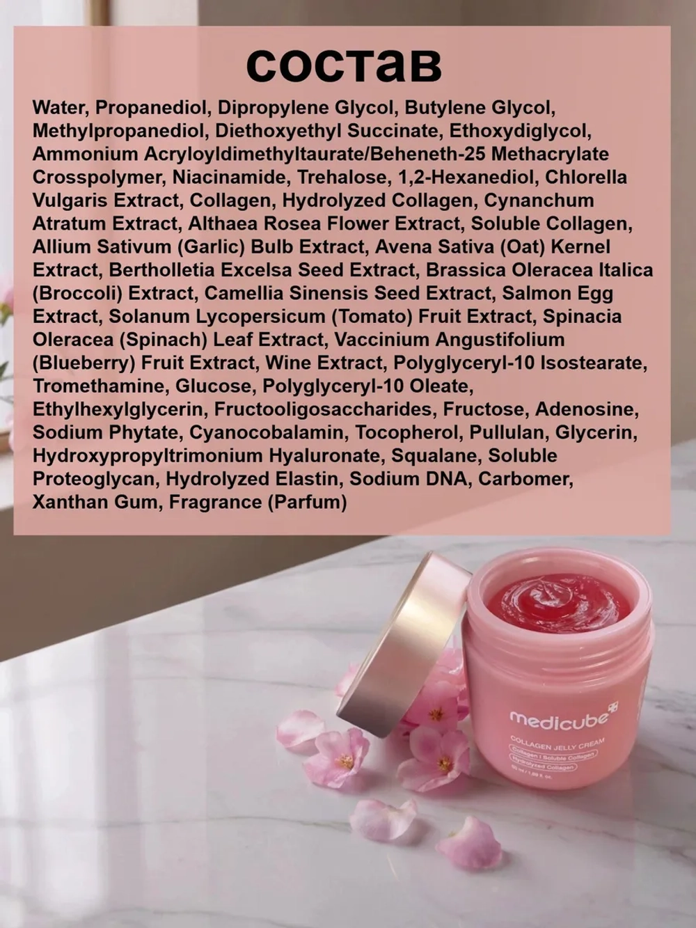 Коллагеновый крем-гель с ПДРН medicube Collagen Jelly Cream
