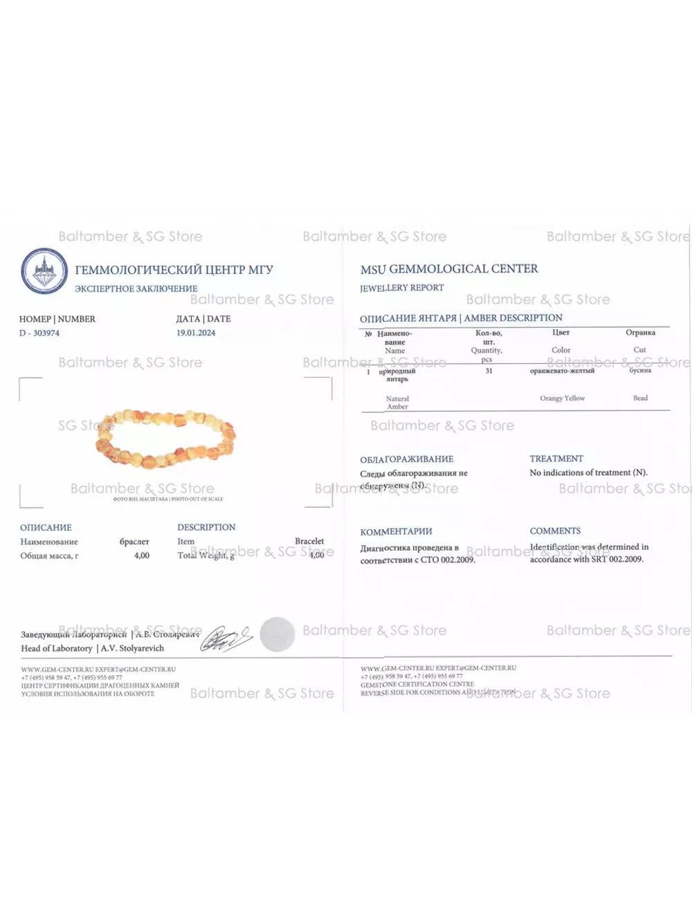 Браслет женский на руку из необработанного янтаря