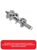 Шнек для мясорубки Kenwood KW658534 (для мясорубок MG-450, MG-470, MG-480, MG-510, MG-511, MG-515, MG-517, MG-520, A 950, AT 950)
