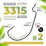 Крючок офсетный с большим ухом Fish Season 3315 BN Wide Range Worm