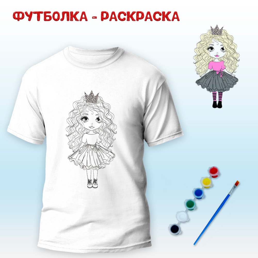 018-0235 Футболка-раскраска "Принцесса модница" с красками