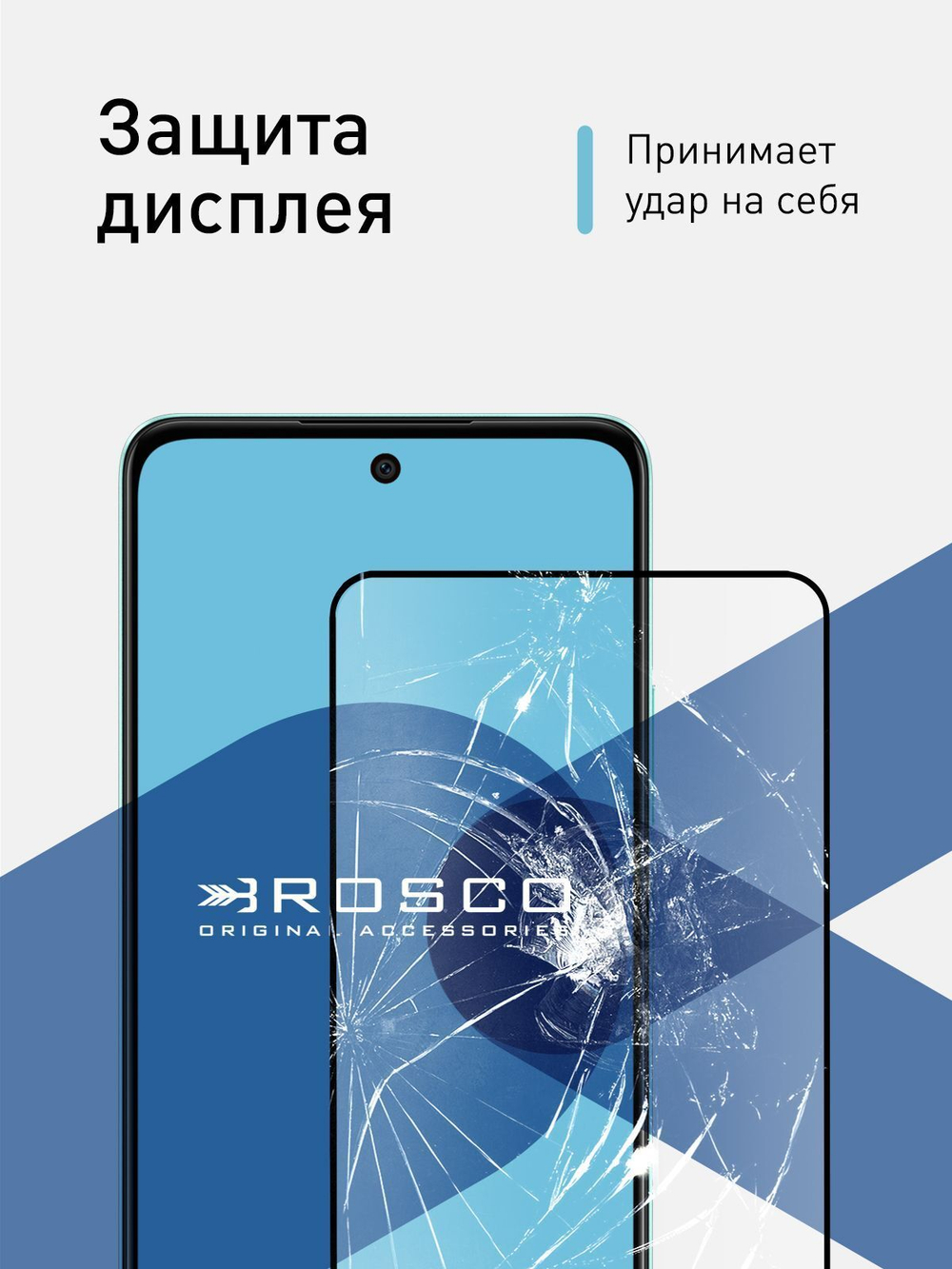 Защитное стекло ROSCO для OPPO A58 4G (арт.OPPO-A58(NFC)-FSP-GLASS-BLACK )