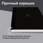 Тетрадь А4 96л. BRAUBERG на сшивке с корешком, клетка, обложка картон, Ритм, 405284