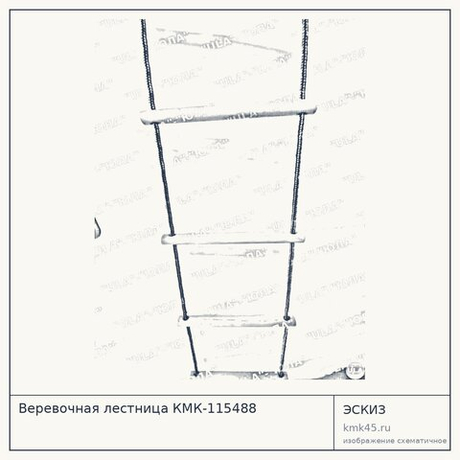 Веревочная лестница КМК-115488