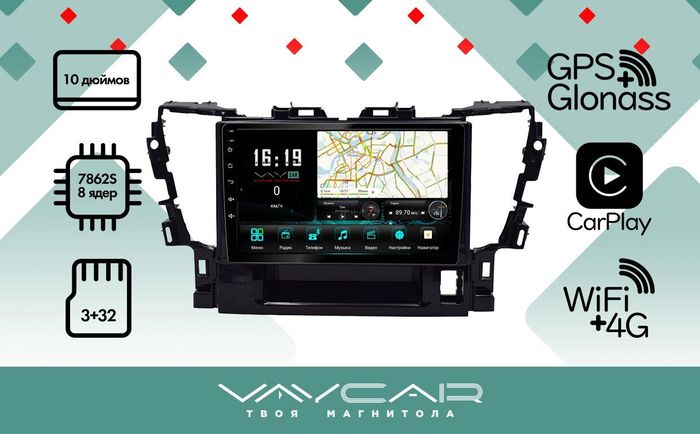 Магнитола для Toyota Alphard 3, Vellfire 2 H30 2015-2023 (менее 10 динамиков, правый руль) - Vaycar VA77-0564 на Android 13, Быстрая, 4G SIM-слот