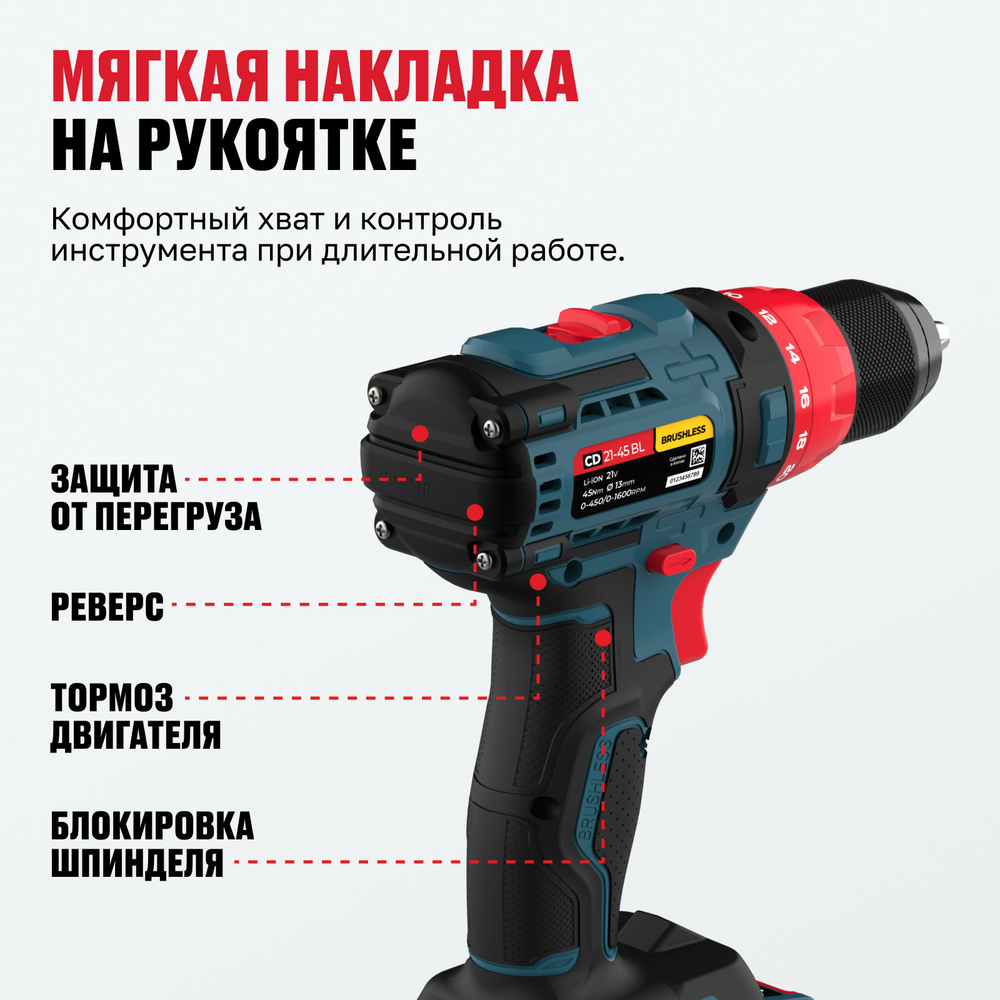 Бесщеточная аккумуляторная дрель-шуруповерт ALTECO CD 21-45 BL X2