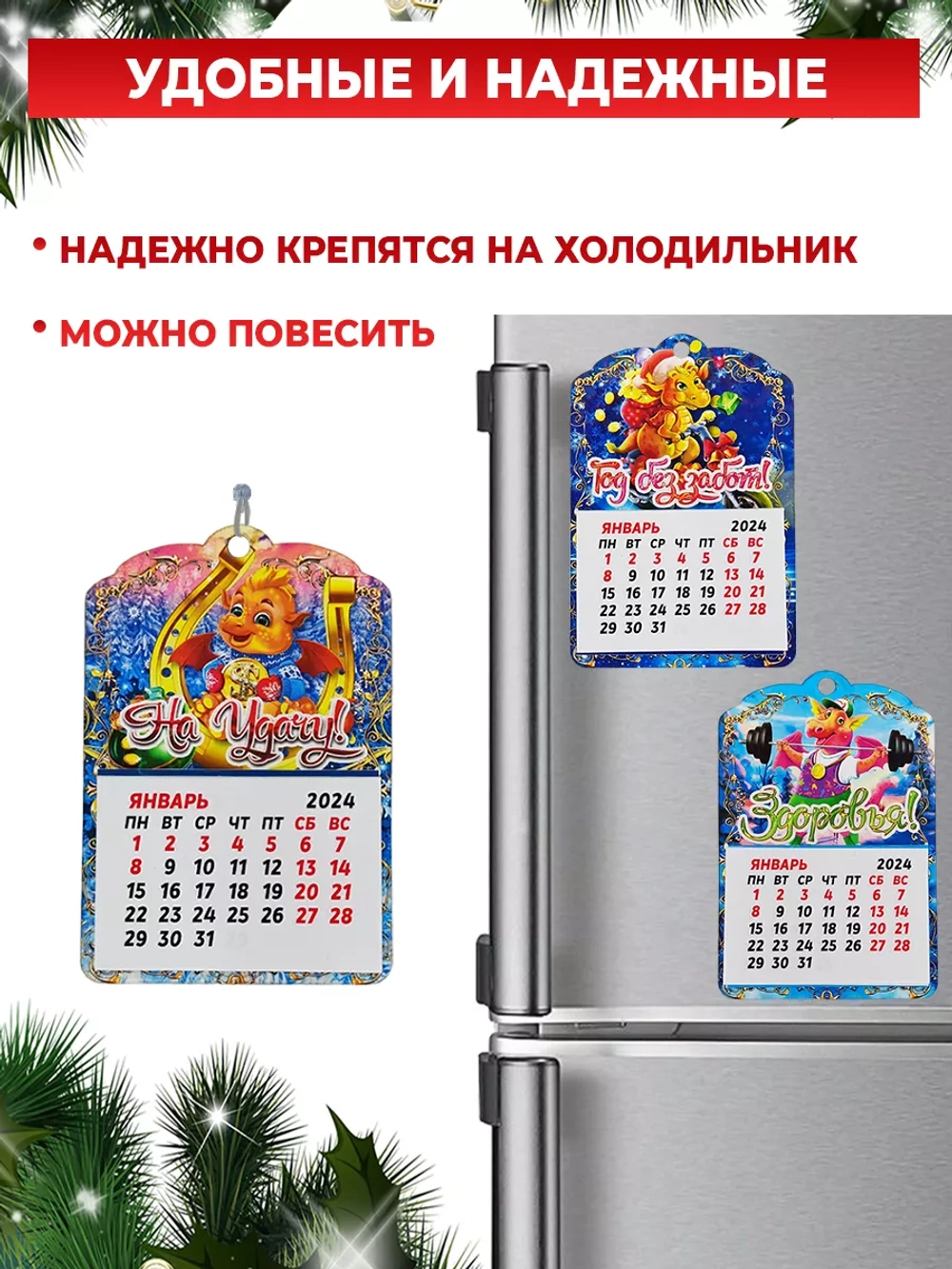 Магниты новогодние символ года 2024 дракон